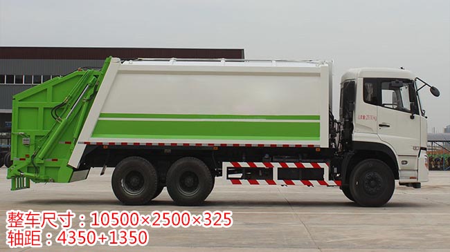 東風天龍后雙橋壓縮式垃圾車-湖北程力