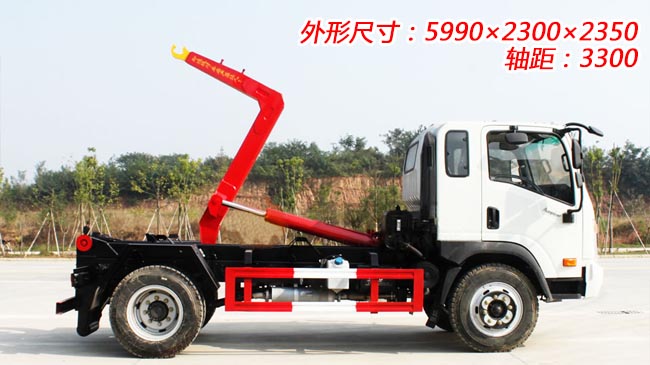 大運(yùn)5方勾臂式垃圾車-5方勾臂式垃圾車