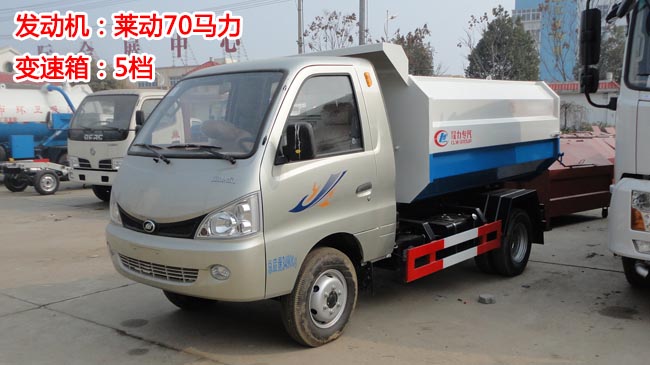 北汽黑豹3方掛桶式垃圾車-3方掛桶式垃圾車