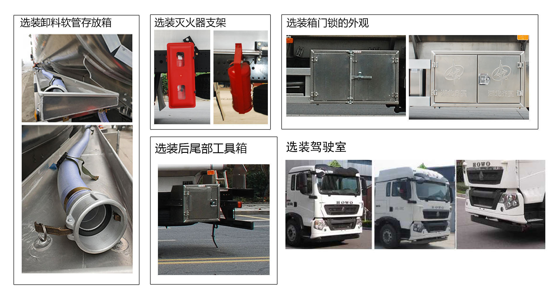齊星牌QXC5322GYYZ6型鋁合金運(yùn)油車