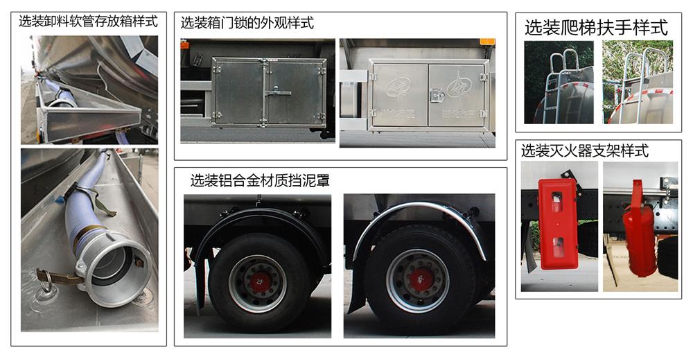 齊星牌QXC5180GJYD6型加油車