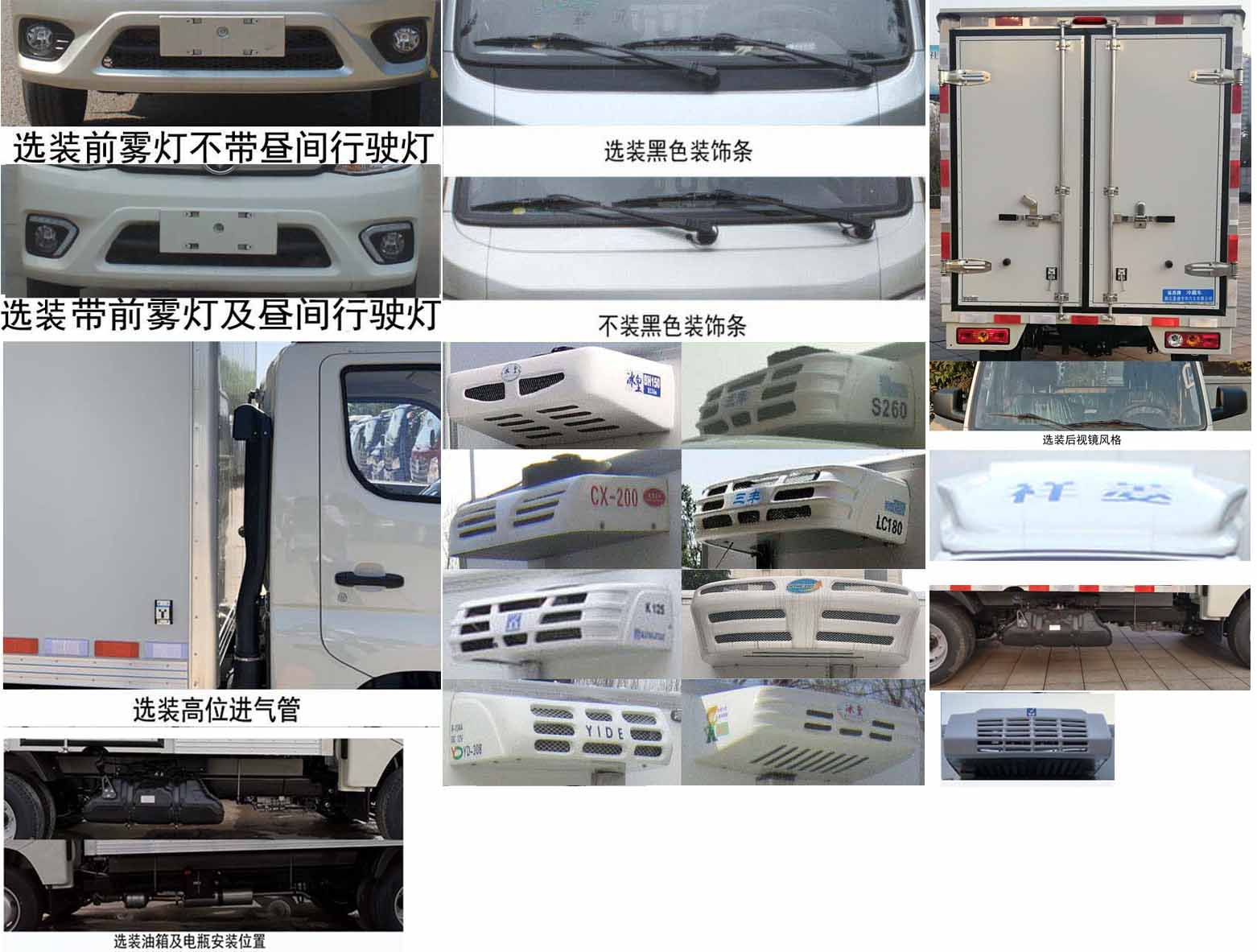 縱昂牌CLT5030XLCBJ6型冷藏車