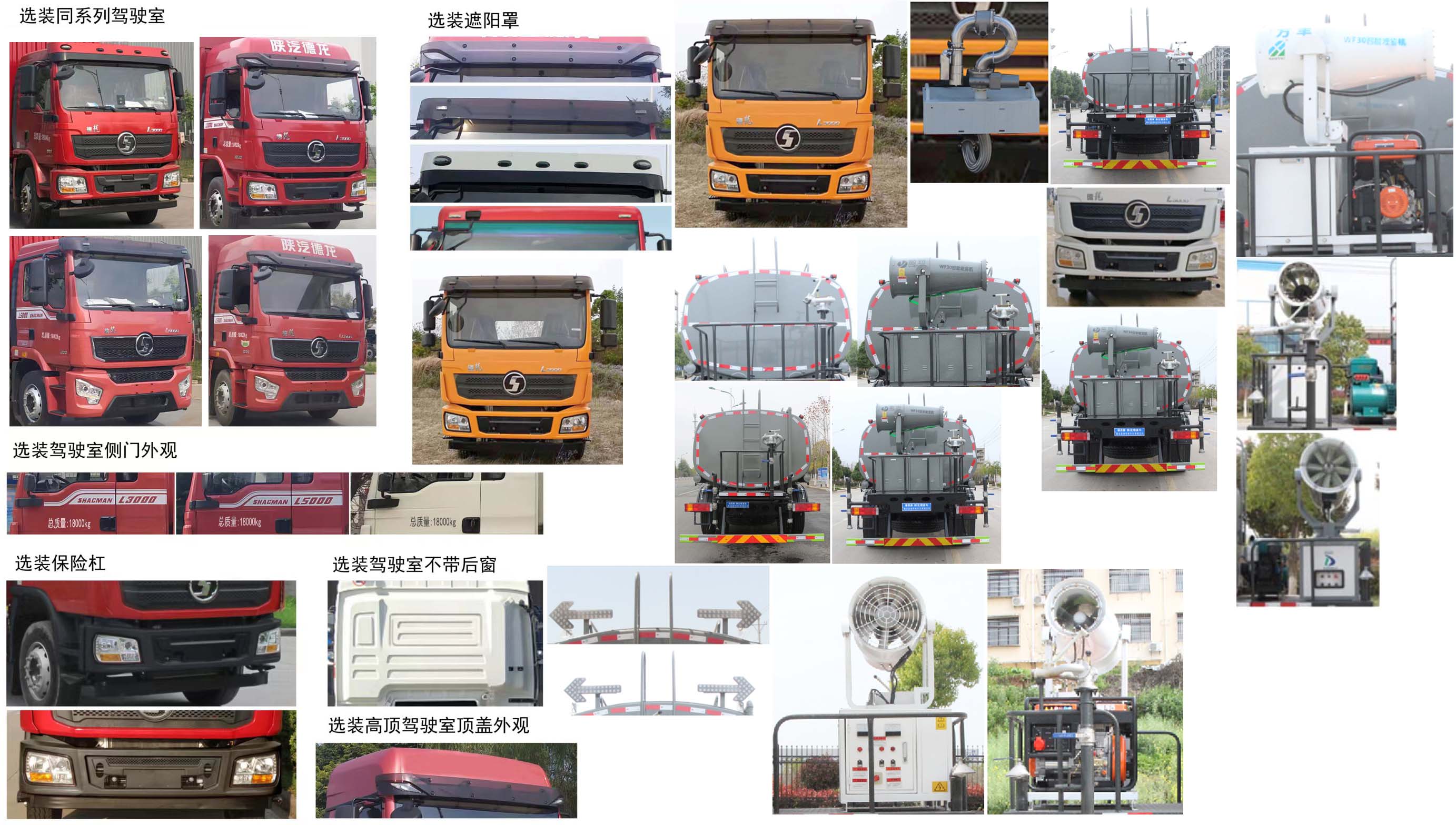 陜汽12方灑水車-灑水車-陜汽12方灑水車產(chǎn)品參數(shù)價格報價-湖北盈通