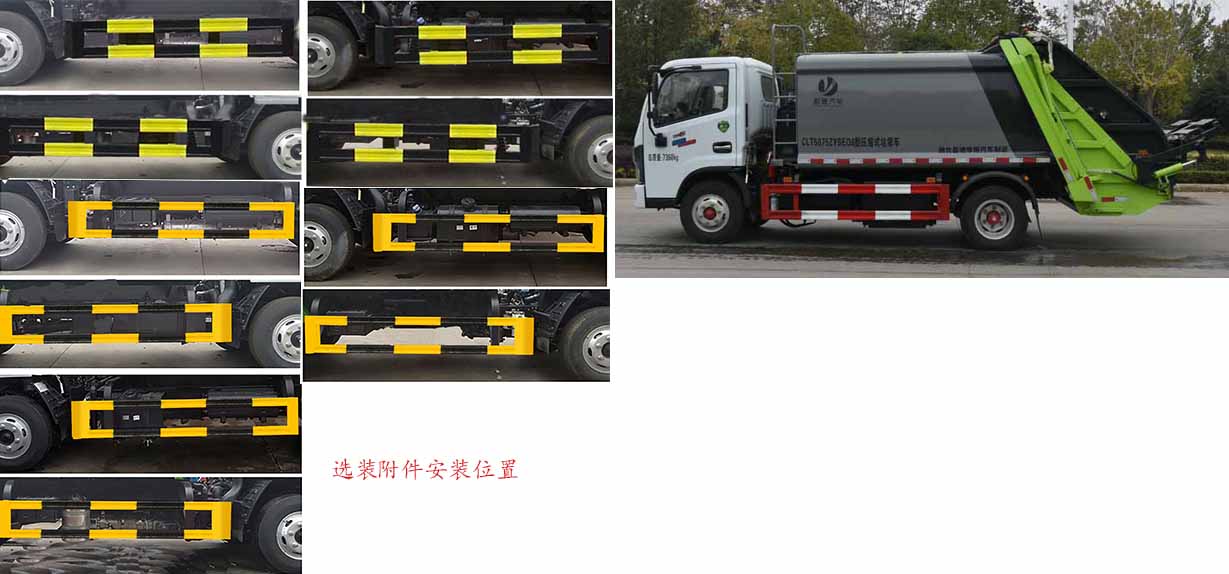 東風(fēng)5-6方壓縮垃圾車-CLT5075ZYSEQ6&#8203;壓縮式垃圾車價格配置-湖北盈通